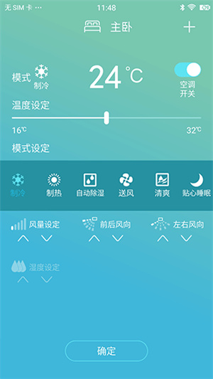 金制空气app极速版[图3]