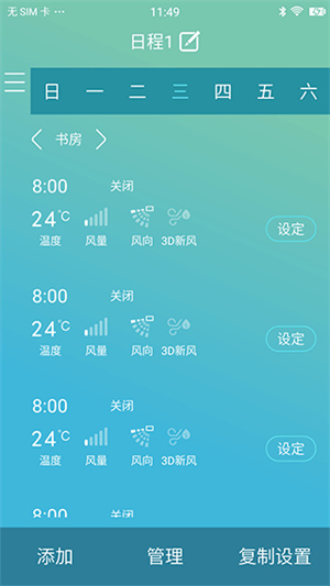 金制空气app极速版[图4]