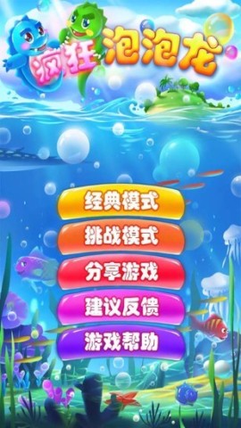 单机泡泡龙[图2]