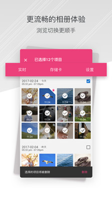 小蚁行车记录仪app[图2]