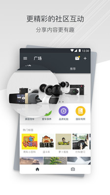 小蚁行车记录仪app[图5]