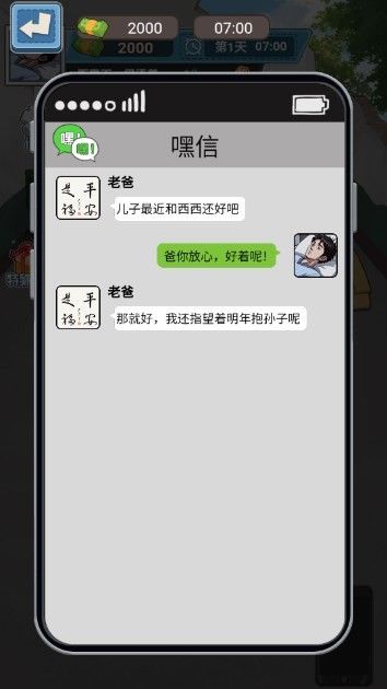 狗蛋逆袭记[图1]