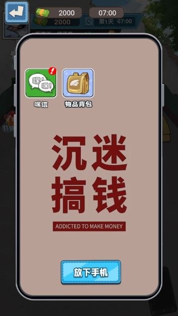 狗蛋逆袭记[图3]
