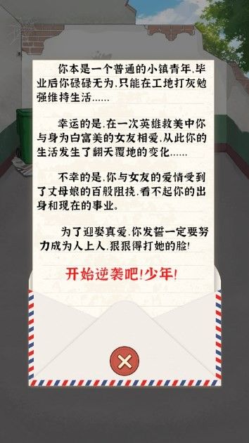 狗蛋逆袭记[图4]