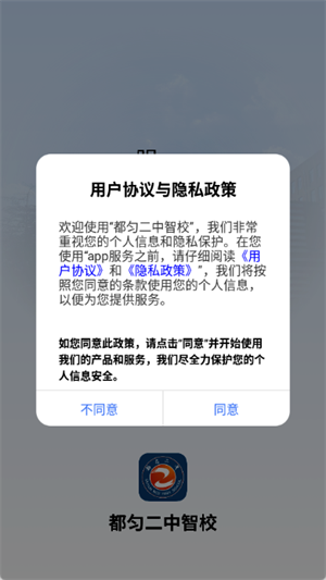 都匀二中智校[图1]