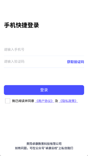 都匀二中智校[图3]