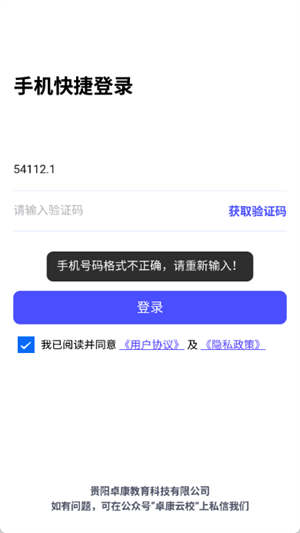 都匀二中智校[图4]