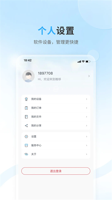 唯多摄像头[图2]