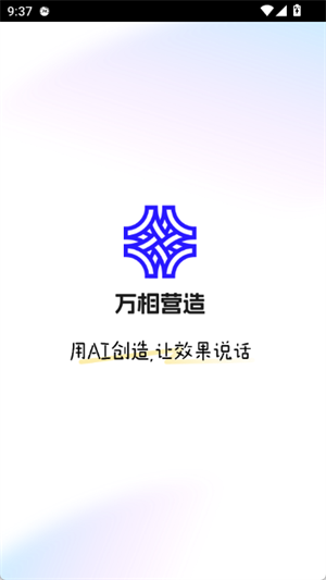 万相营造[图2]
