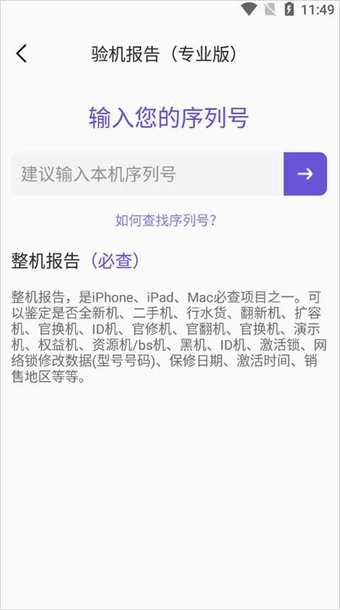 沙漏验机安卓版[图4]