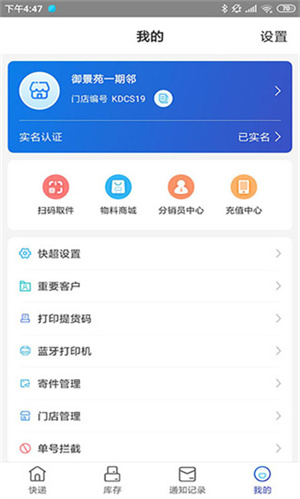 兔喜快递超市[图1]