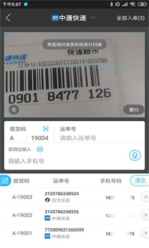 兔喜快递超市[图3]