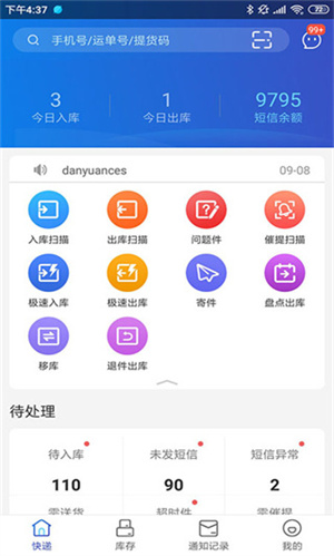 兔喜快递超市[图4]