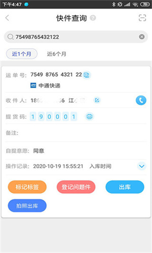 兔喜快递超市[图2]