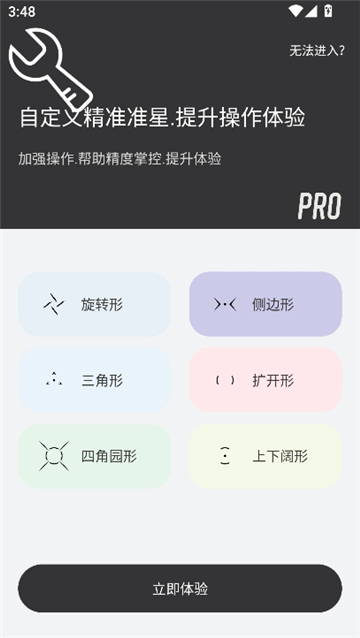 外设准星clevrsynopro[图3]