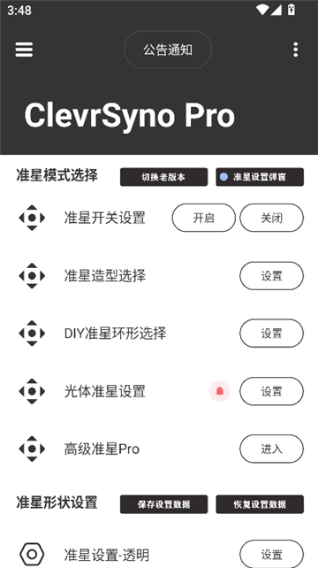 外设准星clevrsynopro[图5]