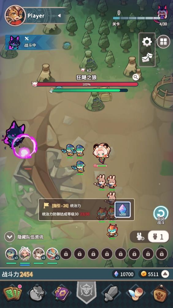 爪爪远征[图3]