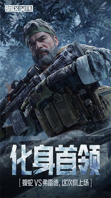 暗区突围官服[图4]