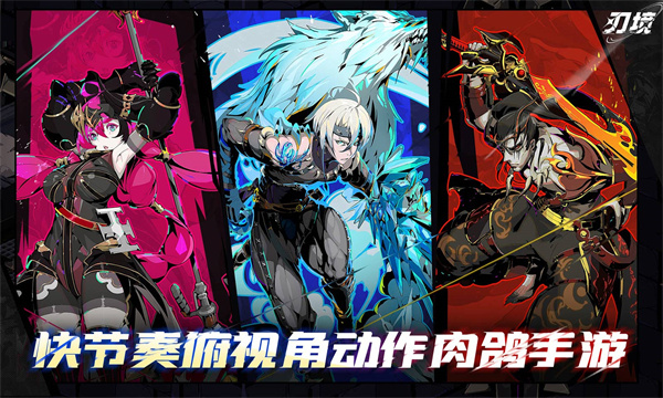 刃境[图4]