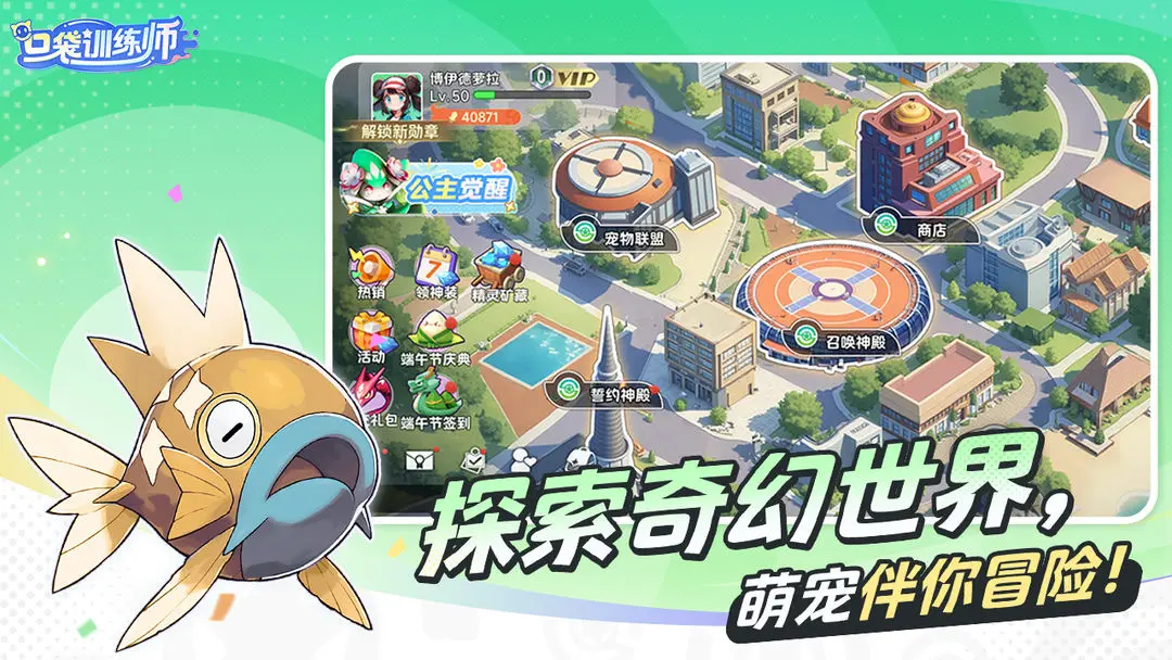 口袋训练师[图4]