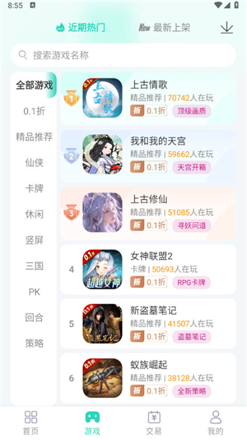 蛋蛋游戏game[图3]
