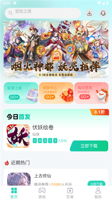 蛋蛋游戏game[图2]