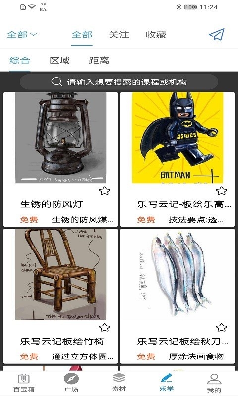 乐写app下载安装免费版[图1]