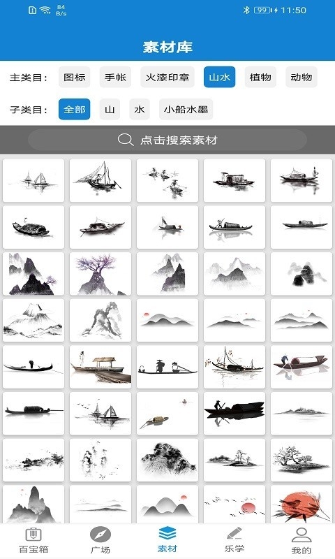 乐写app下载安装免费版[图2]