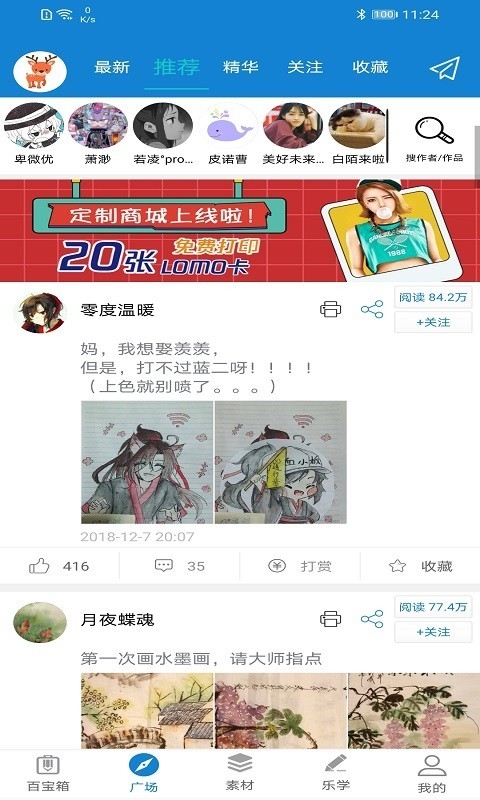 乐写app下载安装免费版[图3]