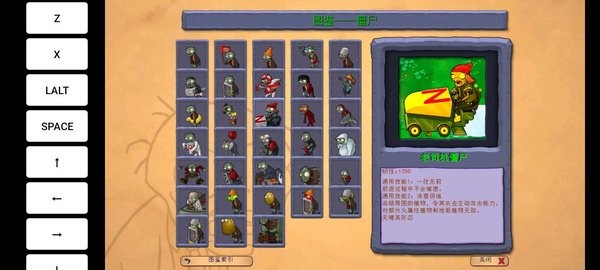 植物大战僵尸无名版1.2.5[图1]