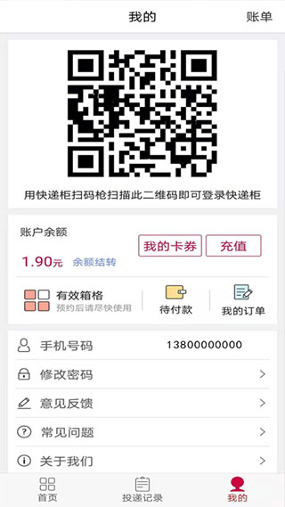 兔喜投递[图3]