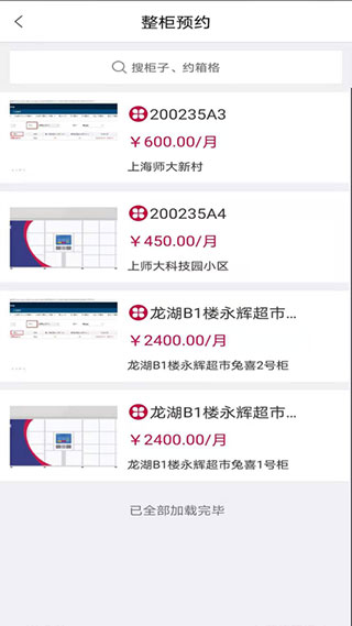 兔喜投递[图2]