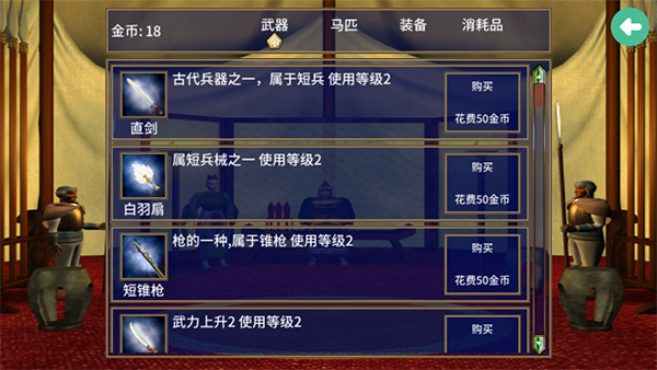 三国群英传2水浒无双[图3]