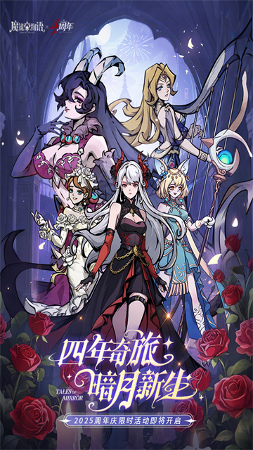 魔镜物语[图4]