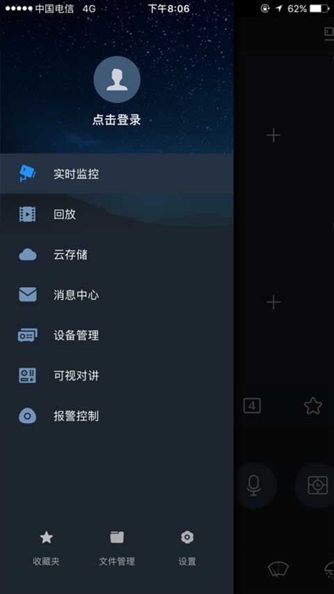 gdmss plus官方版[图1]