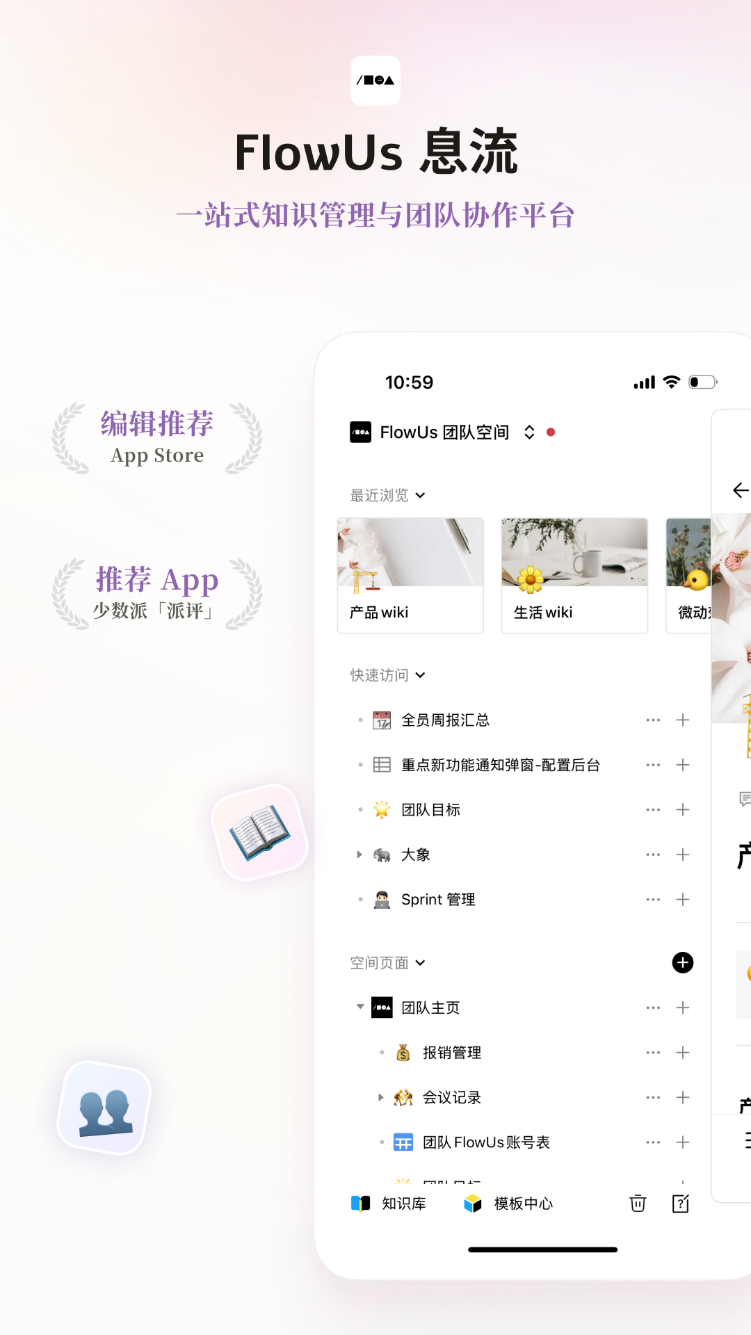 flowus息流[图1]