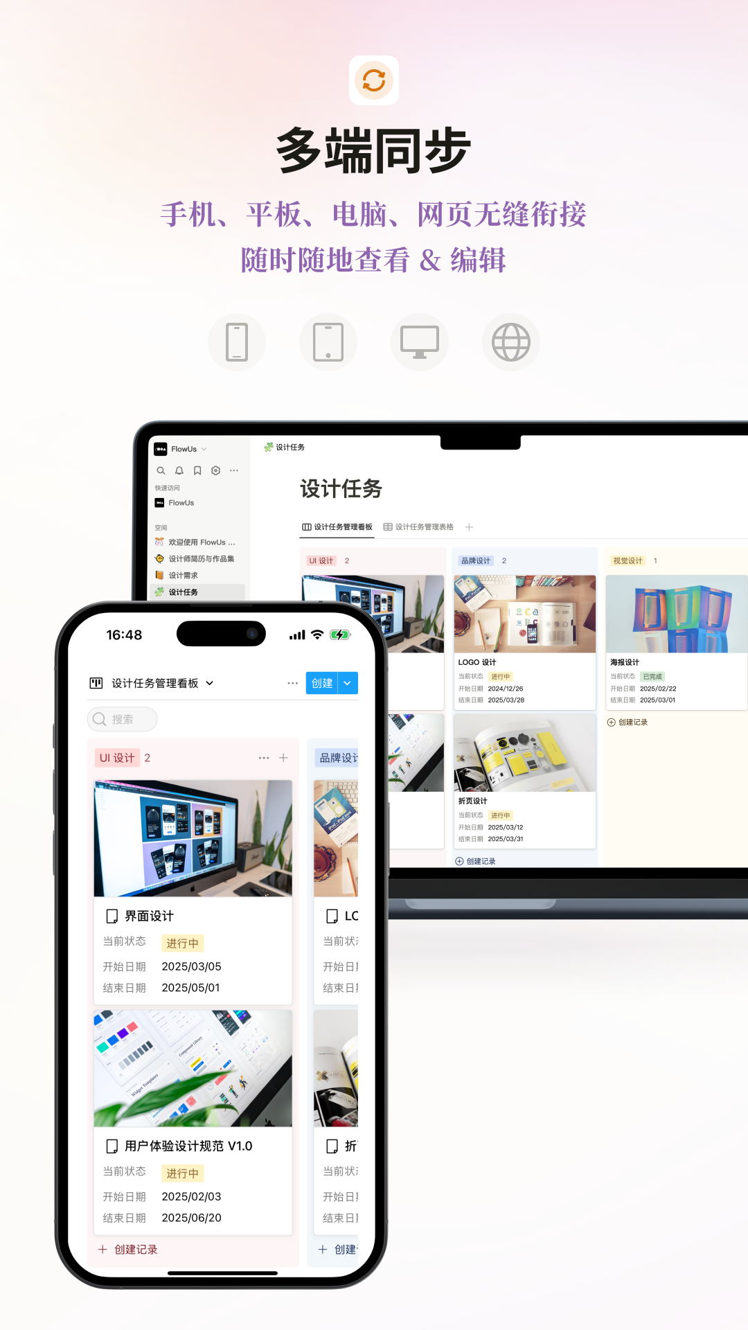 flowus息流[图3]