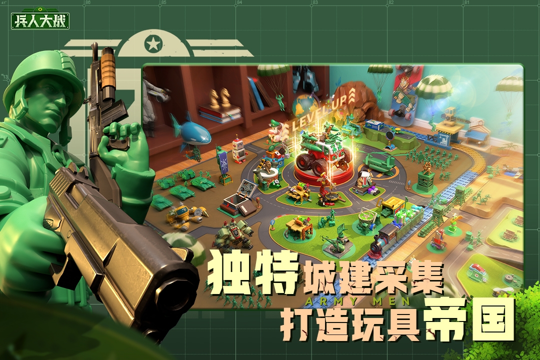 兵人大战下载安装[图2]