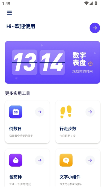 表盘商店安卓版[图4]