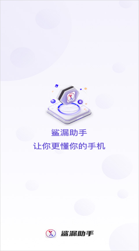 沙漏助手[图1]