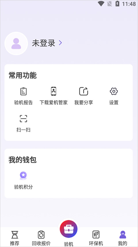 沙漏助手[图3]
