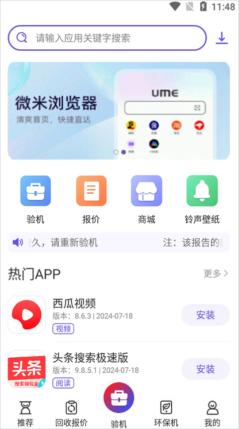 沙漏助手[图2]