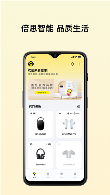 baseus倍思[图5]
