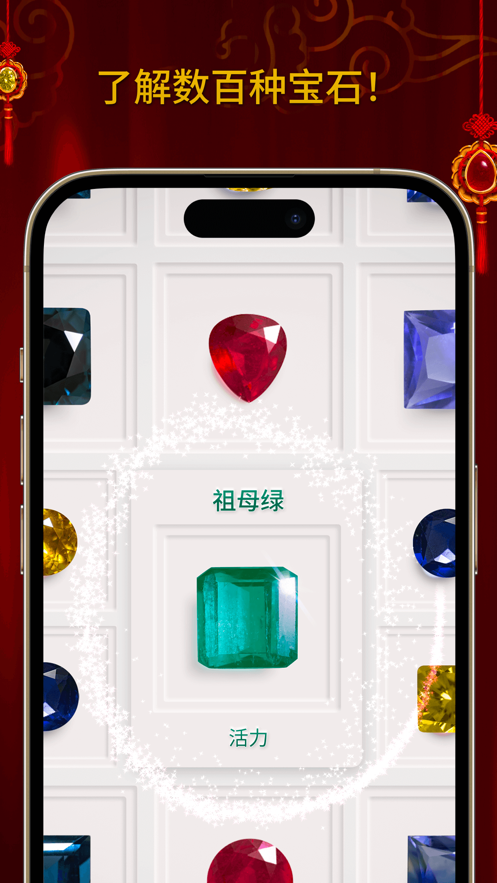 绚石合并安卓版[图3]
