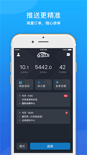 365约车车主[图1]