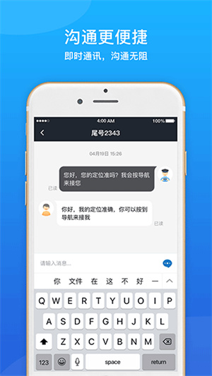 365约车车主[图3]