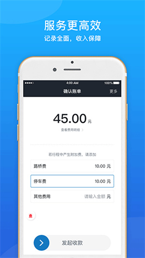 365约车车主[图4]