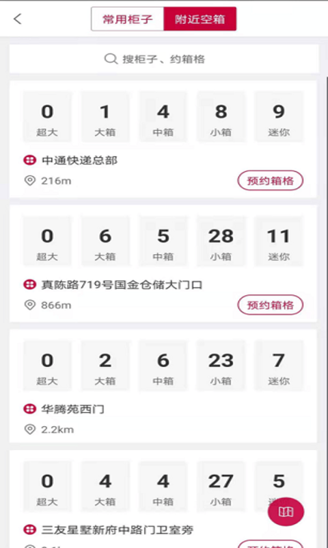 兔网通[图2]