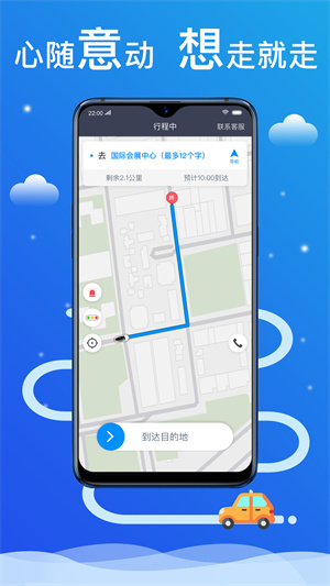 搭顺出行司机端[图1]