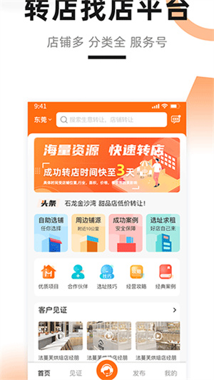 铺先生[图1]